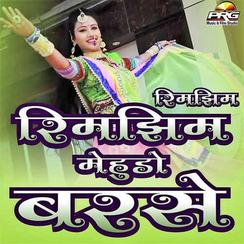 Tulsiram Sen Songs MP3 Download